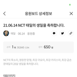[NCT즌] 카톡에서 이거 한 번만 해<b>주량</b>