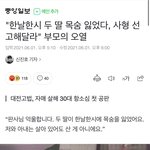 또 <b>자매</b>가 죽었음