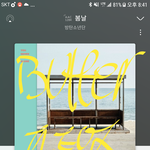 [방탄소년단] 쫌따 0시에 <b>오프닝</b>세레모니