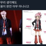 [NCT즌] 이거 치마 빼면 존똑 아니냐