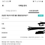 배달의 <b>민족</b>에 개선을 바란다고 글 남겼어요^^