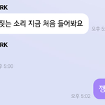 [NCT즌] 아니 헐 치타 <b>울음소리</b> 삐약삐약이었네