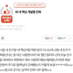 [NCT즌] 남사친 <b>이</b>동역 <b>짝</b>남 이젠오