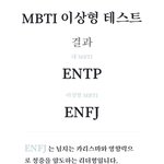 [댓글부탁해] <b>Enfj</b> 들어와봥!!