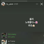 [댓글부탁해] <b>최병찬</b> 조이 노래 언급