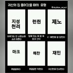 [NCT즌] 아까 내가 주운 <b>캐해</b>짤들.....
