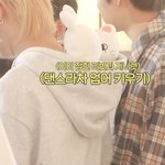 [스키즈] 이거 보고 <b>흐뭇</b>