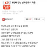 8년만난 남자친구의 <b>죽음</b>