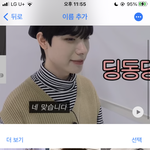 [19] 아이폰 <b>인물</b> 분류 기능 쓰레기임