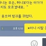 [댓글부탁해] 아니 이 단어 개웃기지 않음? ㅌㅋㅋㅋㅋㅋㅋ