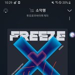 [TXT] 위버스 다운 <b>독려</b>하자