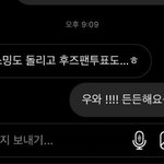 [스키즈] 강철<b>부대</b> 나오시는 분 우리 애들 팬이래ㅋㅋㅋㅋ