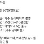도경수 뮤비 모집<b>역할</b>중에 강도도 있음