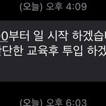 [조언부탁해] 얘들아 나 <b>첫</b><b>알</b>바 붙었어!!!!!
