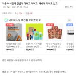 [여자친구] 갑자기 <b>이상한</b> 마플돌리는 친구야