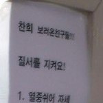 [드루와] 셒구 <b>찬희</b> 이거 ㅈㄴ웃기네