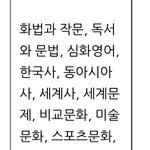 얘들아 ㅠㅠ <b>선택과목</b> 조언좀 해주라 제발...