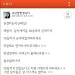 지금보니 맞는말만한 초딩얼짱경숙이