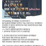 [더보이즈] 더비들 후땡팬 관련해서 잠깐 들어와주라