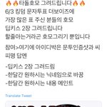 [NCT즌] 이거 제발 내 <b>씨피</b> 됐으면 좋겠다 ㅠㅠ