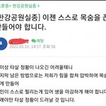 [이것좀봐줘] "<b>A군</b> 변호인, 그알카페 게시글 보고 고소 결심"