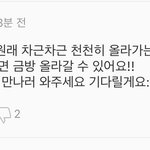 투바투 멜론 댓글