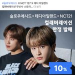 [NCT즌] 아니 엥<b>시리</b>21 은 또 무슨 그룹이냐