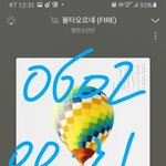 [방탄소년단] 핫.백 뜬거야???된거야????+<b>버터</b> 핫.백 1위!!!
