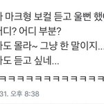 [NCT즌] <b>아씨</b> 이거 마크도 ㅈㄴ 웃김