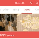 [트레저] 300일 기념 <b>최애</b>돌 투표 부탁해!