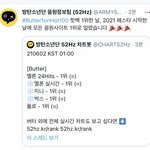 방탄 <b>음정</b>팀 사랑합니다 ❤️