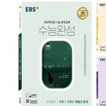 [댓글부탁해] 수능완성 <b>표지</b>
