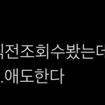 방탄 <b>팬</b> 많으면 안좋은점