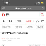 [BTOB] 아까 라이브 할 것 같다고 썼는데