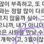 [댓글부탁해] 전 짝남 연락해보는거 <b>에바</b>야??