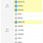 선택과목좀 봐주라!!...