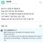 <b>범규</b> 방금 위버스