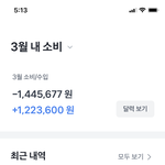 [댓글부탁해] <b>매달</b> 백만원씩 쓰는데 ㅋㅋㅠㅠ