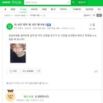 <b>방탄</b> 뷔의 빨간안경