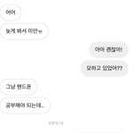 [댓글부탁해] 짝남인데 대화 어떻게 <b>이어</b>가야돼...