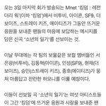 [킹덤즈] 보컬 <b>합동</b>무대