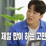 레드벨벳 조이의 고민 (<b>ft</b>. 제시)