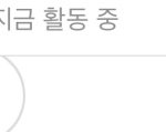 나 그 짝남 대화 그 쓰니인데 ㅋㅋㅋㅋㅋ