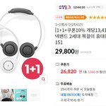 목걸이 선풍기 <b>1+1</b> 합니다!