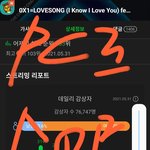[TXT] ㅅㄷ 방금 사운드 웨이브에서 <b>연락옴</b>