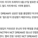 [NCT즌] 근데 이 말이 틀린말이야?