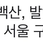 이거 미친거 아닙니까?