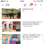 [드루와] ㅡ나 운동좀 바두라