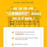 [스키즈] ❤개인문투이벤트 추가 여기에!!!❤