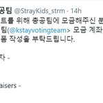 [스키즈] 총공팀 모금- <b>이벤트</b>팀(>>투표팀) 이관/ 환불